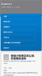 Mobile Screenshot of kimnote.com